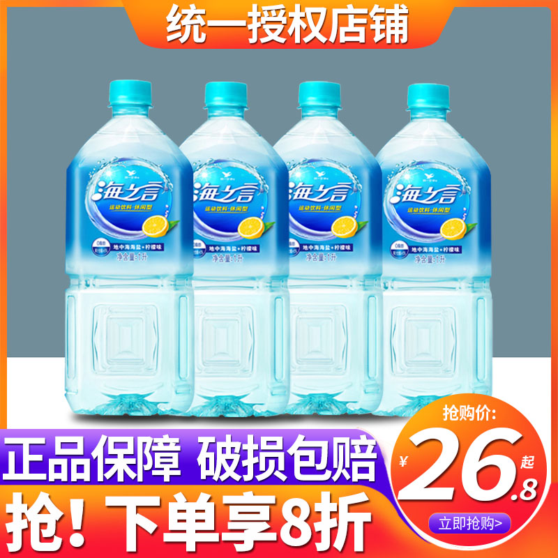 统一海之言柠檬口味1L*8瓶整箱