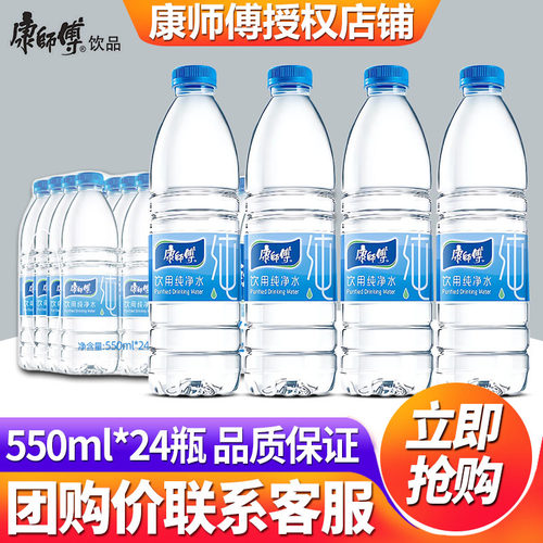 康师傅喝开水非矿泉水商务会议用