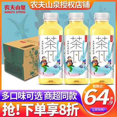 农夫山泉茶派π500ml*15瓶整箱