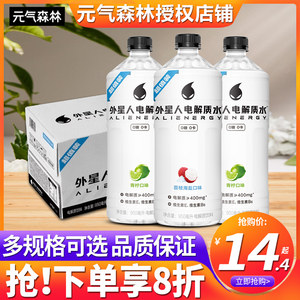 外星人电解质水950ml*12瓶整箱