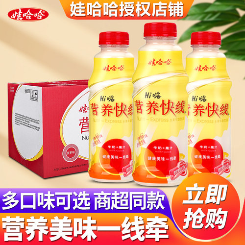娃哈哈营养快线健康早餐乳饮料