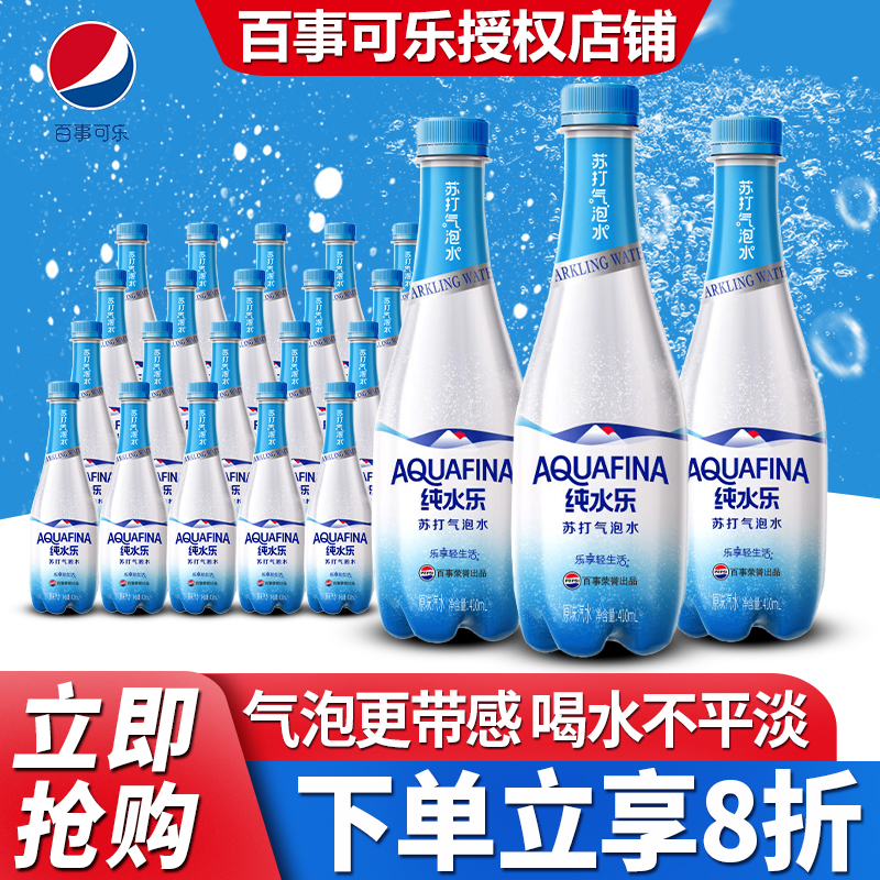 百事纯水乐苏打气泡水410ml*24瓶
