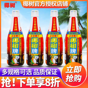 椰树牌椰汁椰子汁1.25L大瓶整箱批特价正宗网红椰奶饮料海南特产