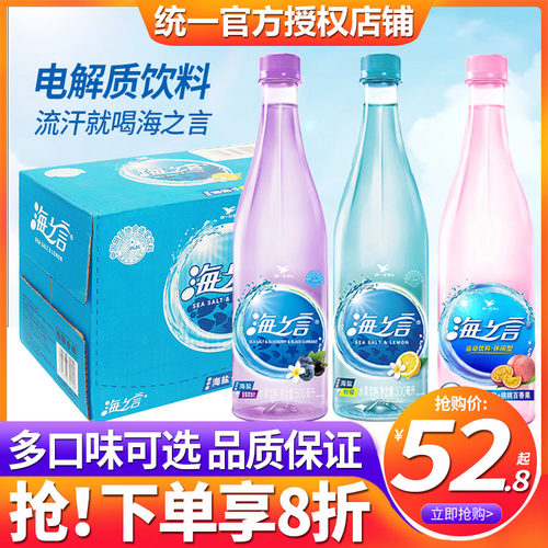 统一海之言柠檬黑加仑果汁饮料