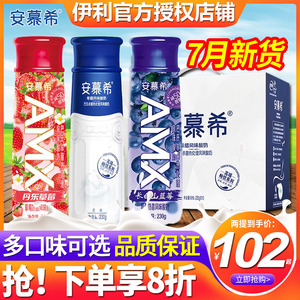 伊利高端安慕希希腊风味酸奶原味230g*10瓶2整箱批特价儿童酸牛奶