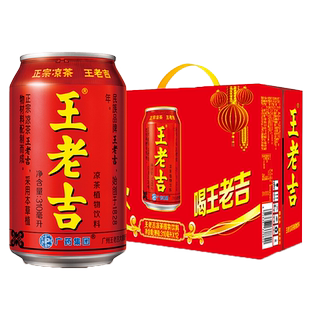 王老吉凉茶310ml*24罐整箱批发植物饮料官方旗舰店正品年货礼盒装