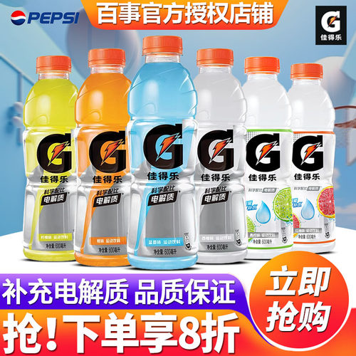 百事佳得乐电解质饮料600ml*15瓶
