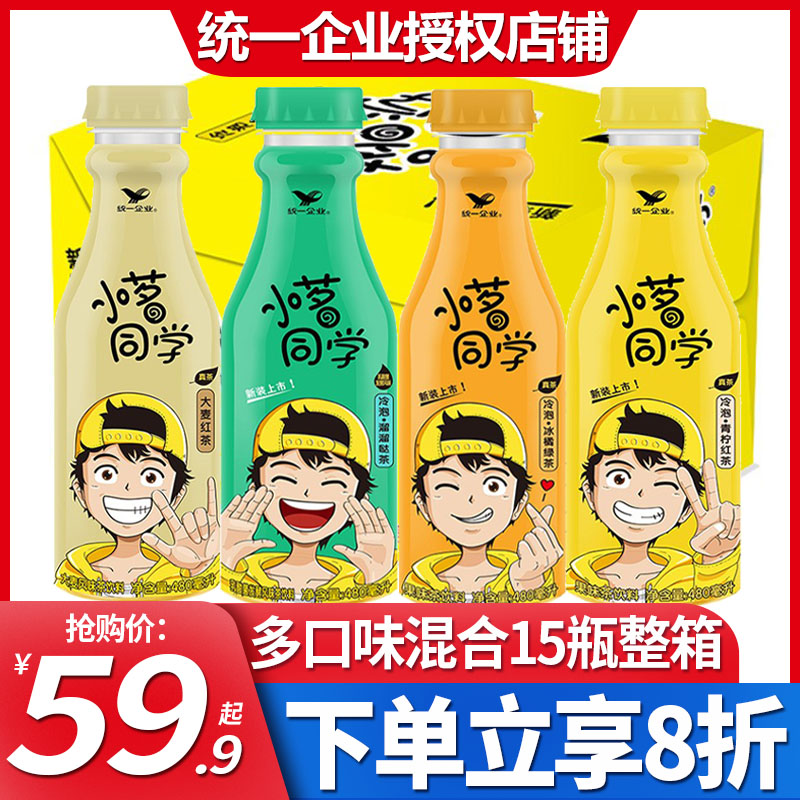 统一小茗同学480ml*15瓶装整箱批特价网红冷泡茶饮料青柠红茶绿茶