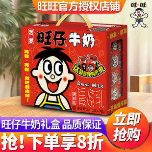 旺旺 旺仔牛奶125ml*20盒整箱批特价礼盒装儿童早餐饮料245铁罐24