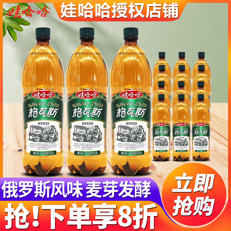 娃哈哈格瓦斯1.25L*12大瓶整箱批