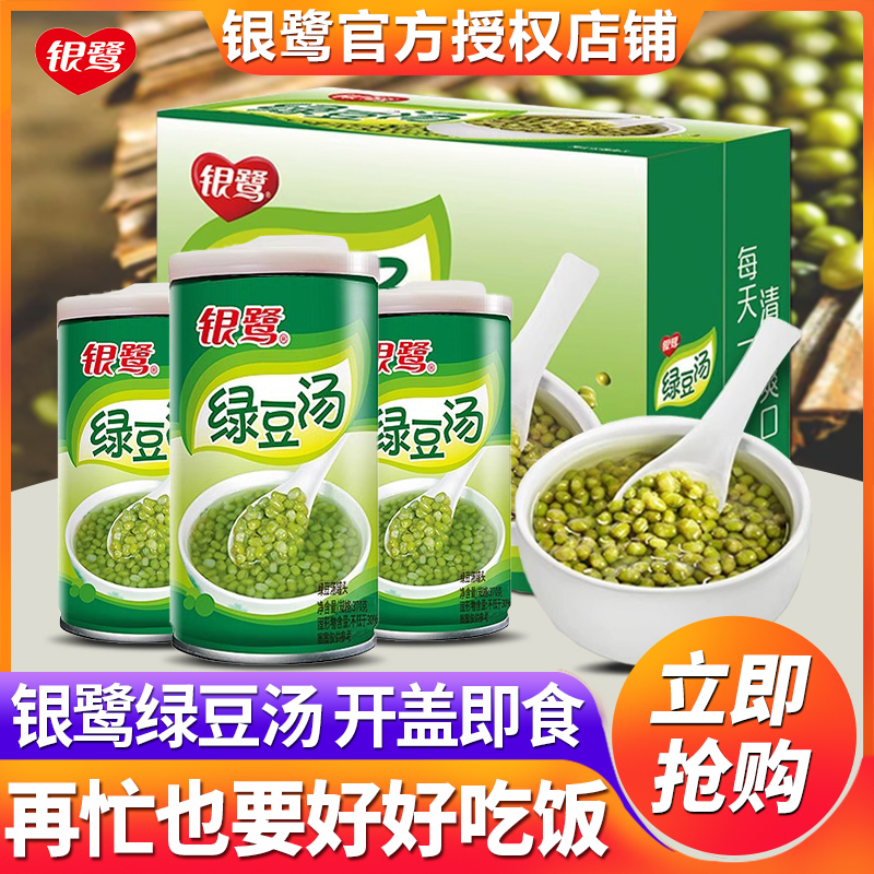 银鹭绿豆汤370g*12罐整箱即食