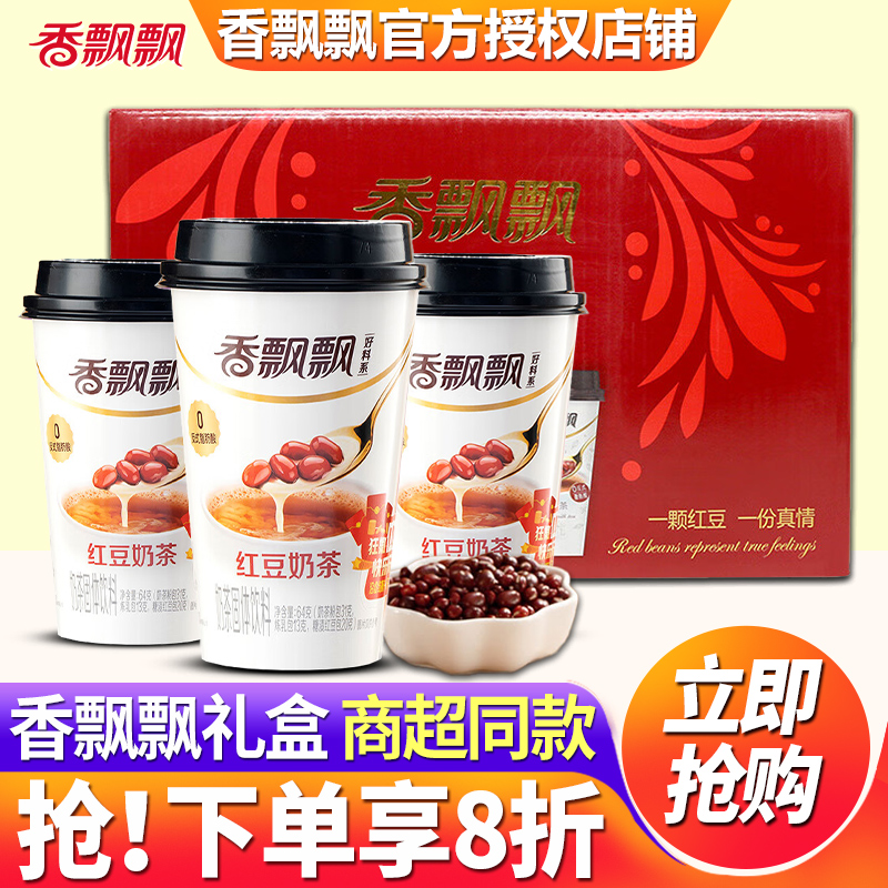 香飘飘红豆奶茶好料系列整箱礼盒