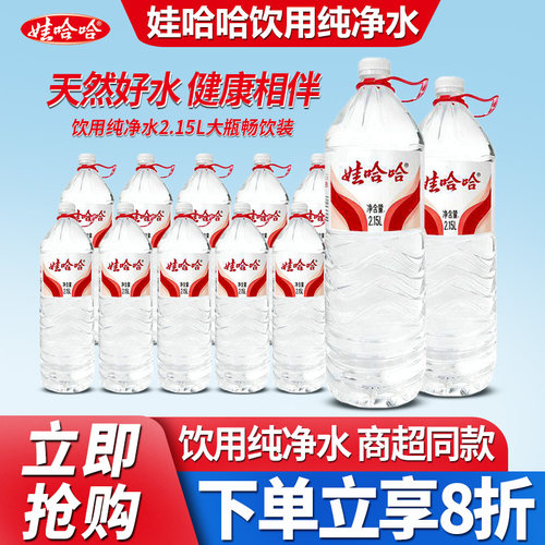 娃哈哈饮用纯净水大瓶家用煮饭
