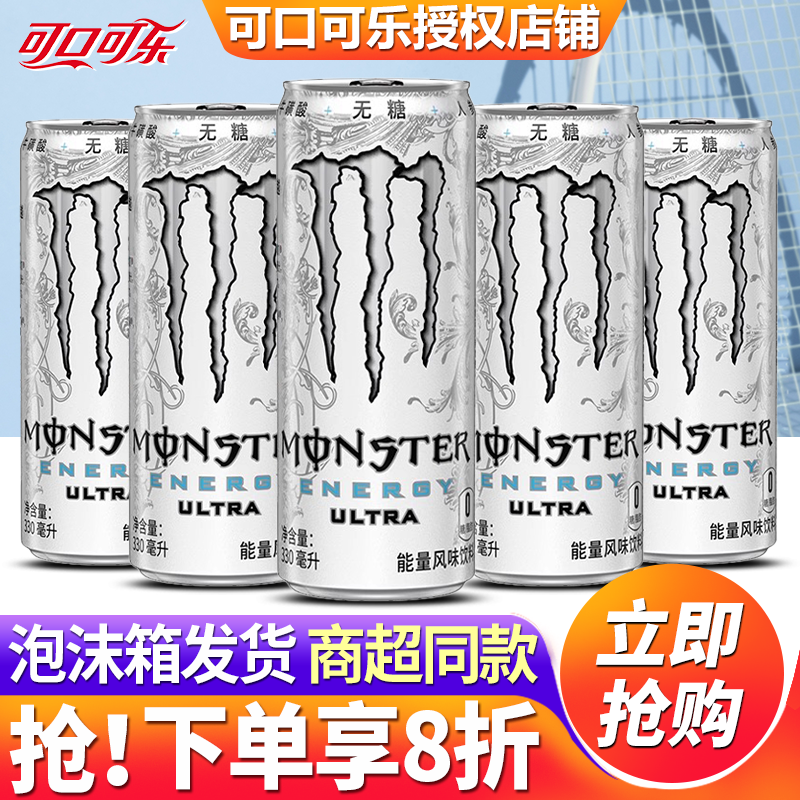 Monster魔爪能量饮料330ml*24罐