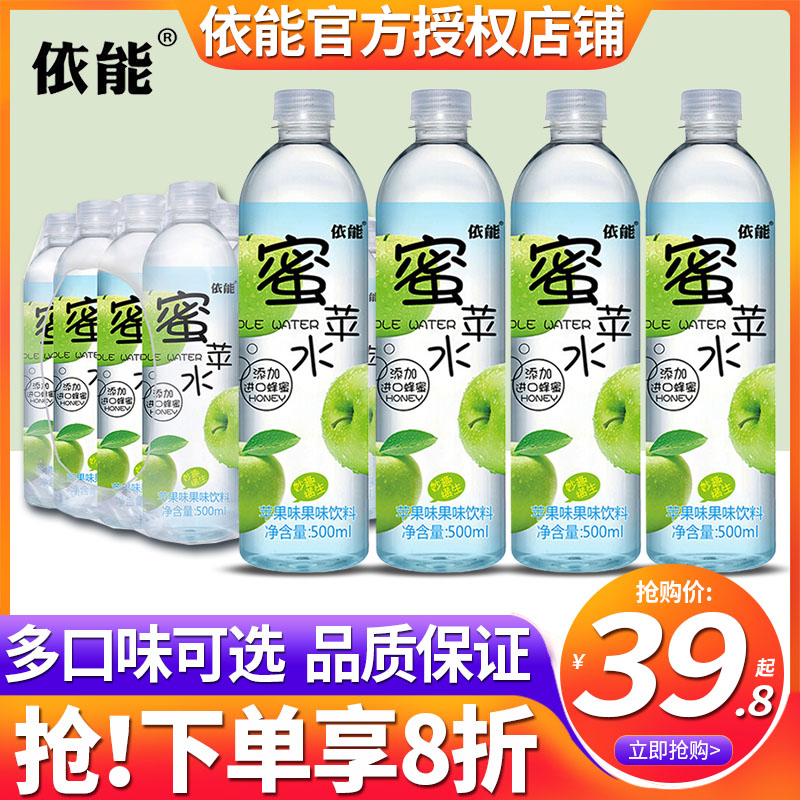 依能旗舰店同款蜜柠水500ml*24瓶