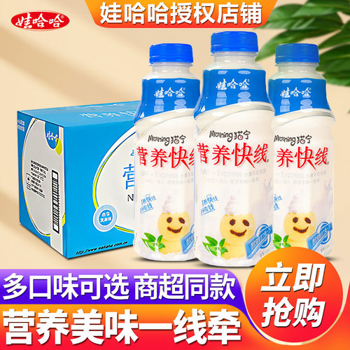 娃哈哈营养快线健康早餐乳饮料