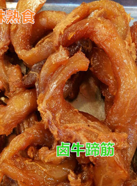 熟牛蹄筋牛板筋卤牛筋开袋即食150G原味