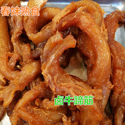 熟牛蹄筋牛板筋卤牛筋开袋即食150G原味