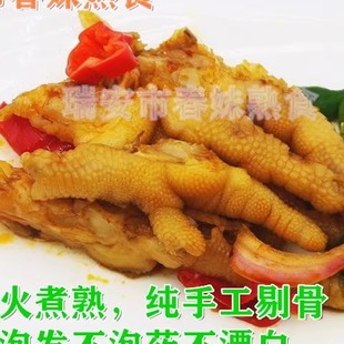 手工剔骨柠檬鸡爪剔骨鸡脚皮凉拌凤爪开胃菜250G真空包装