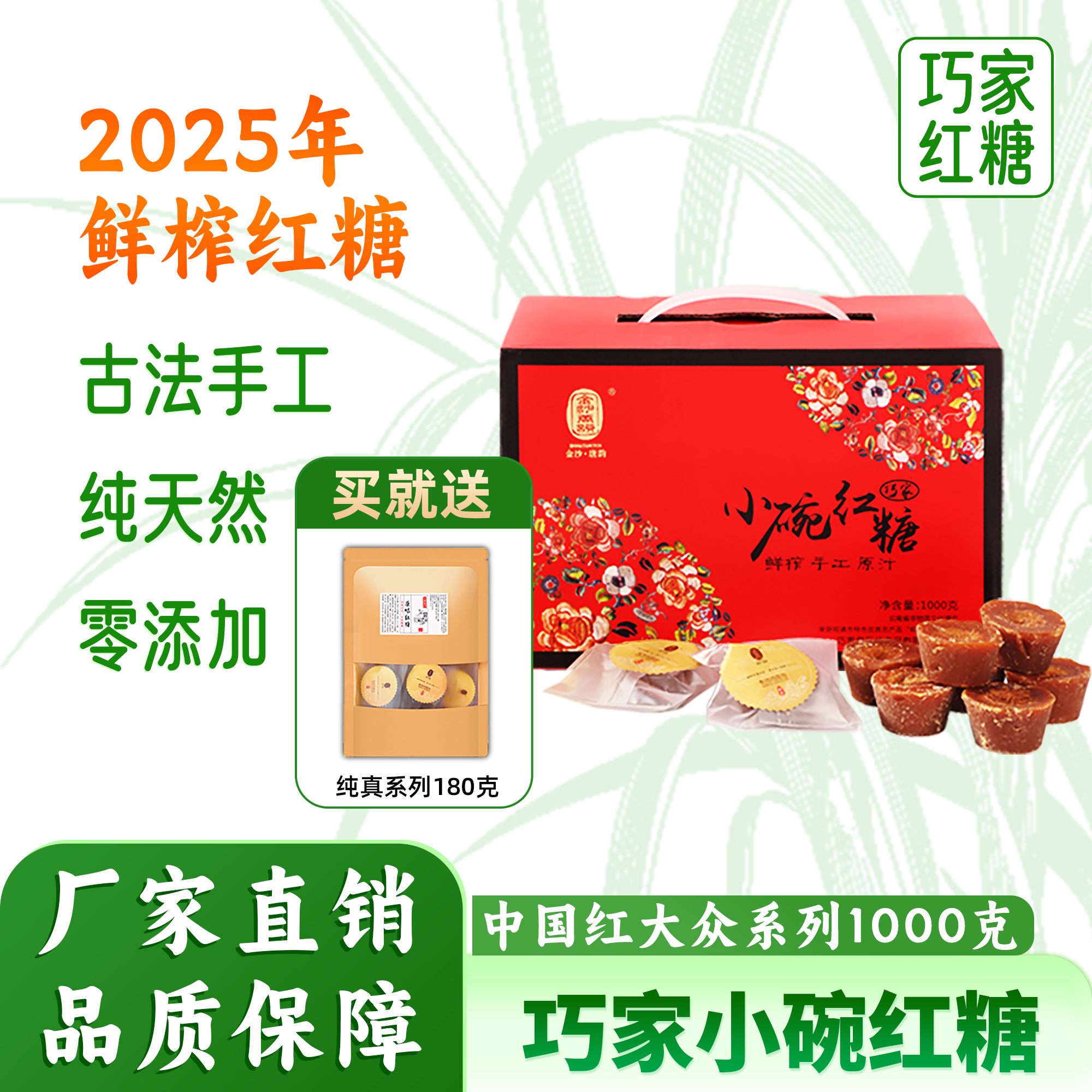 舌尖美食推荐古法红糖小碗红糖