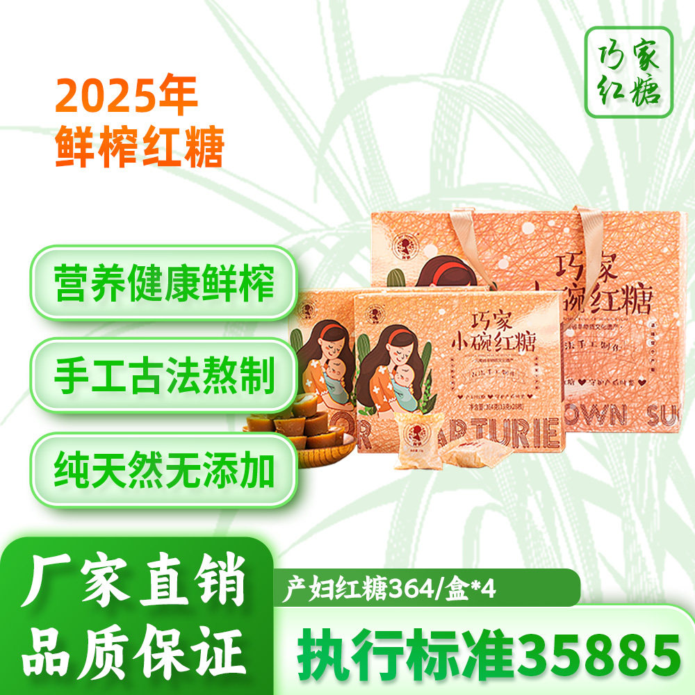 产妇红糖 厂家直销呵糖巧家月子姨妈期古法手工红糖云南有机甘蔗