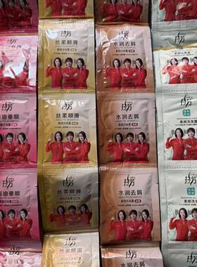 正品拉芳8ml旅行包邮袋装洗发水