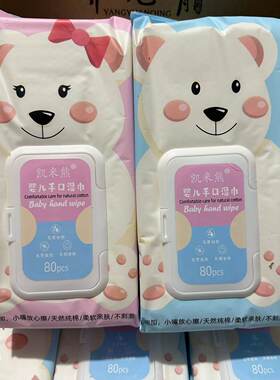 凯米熊婴幼儿手口湿巾