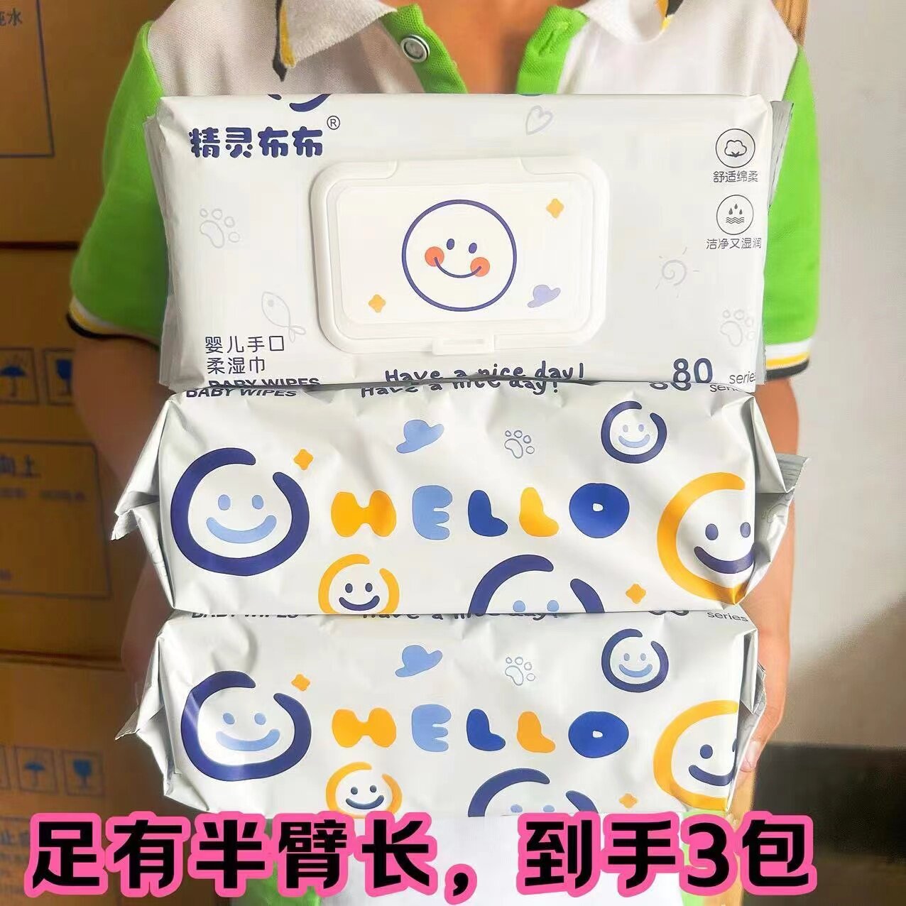 湿纸巾珍珠纹婴儿手口可用湿巾大包带盖孕婴幼专用湿纸巾精灵布布