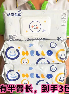 湿纸巾珍珠纹婴儿手口可用湿巾大包带盖孕婴幼专用湿纸巾精灵布布