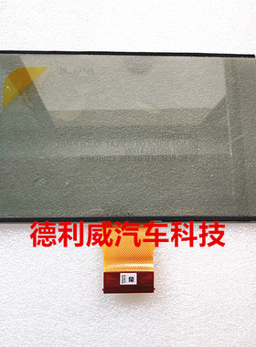 适用LQ080Y5DZ05 06福特3代 SYNC3代显示器电容屏触摸屏手写外屏