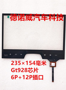 适用起亚智跑汽车中控大屏显示屏安卓导航手写屏电容屏触摸屏外屏