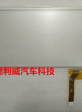 适用别克GL8汽车中控DVD音响导航液晶显示手写屏触摸屏电容屏外屏