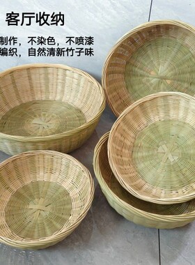 鸡蛋篮竹制品家用水果篮圆形竹沥水簸箕收纳篮零食馒头馍馍小竹篮