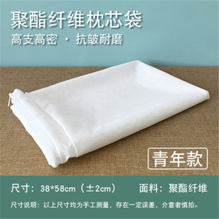 涤棉枕头枕芯内胆套荞麦皮枕头芯拉链枕套枕头皮单人内胆枕芯套