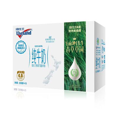纽仕兰新西兰低脂纯牛奶250ml