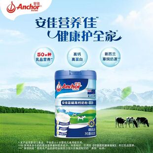 安佳Anchor新西兰进口奶源高钙全脂牛奶粉成人调制乳粉900g 罐