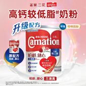 港版 雀巢三花全系列柏龄健心较低脂奶粉1600g爱纽奶源老年人50岁