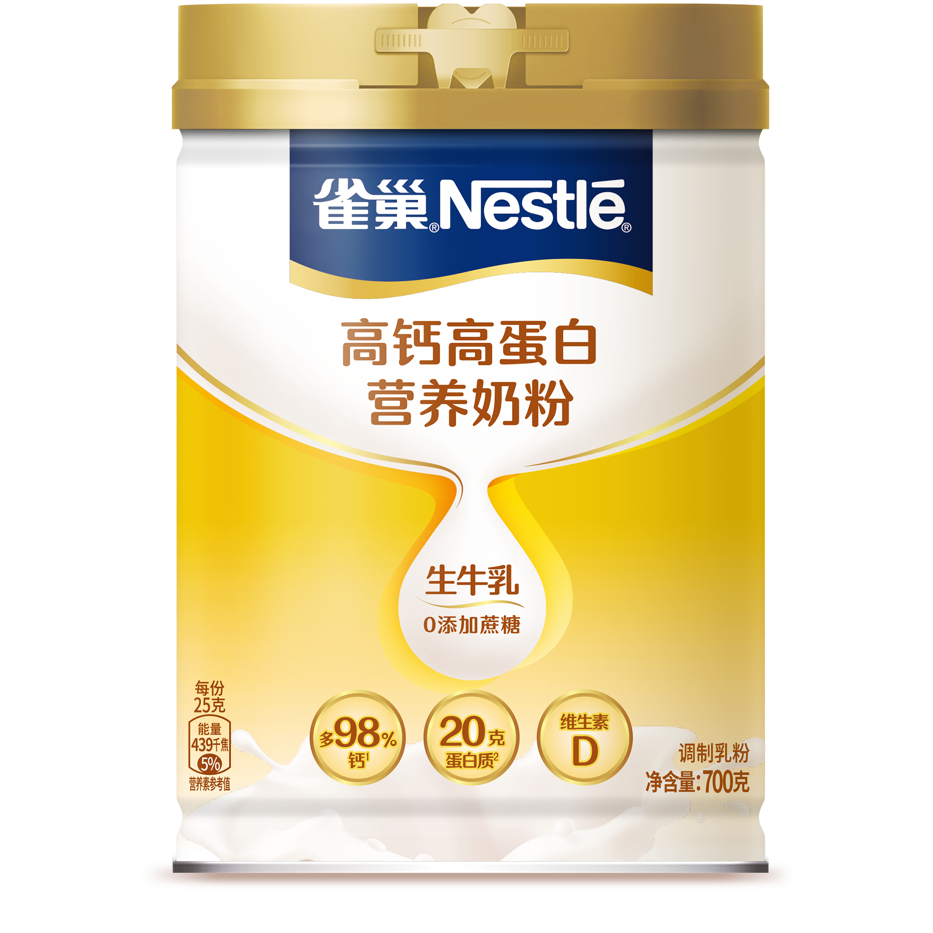 雀巢全脂高钙高蛋白营养奶粉 700g/罐不添加蔗糖含维生素成人