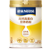雀巢全脂高钙高蛋白营养奶粉 700g 罐不添加蔗糖含维生素成人