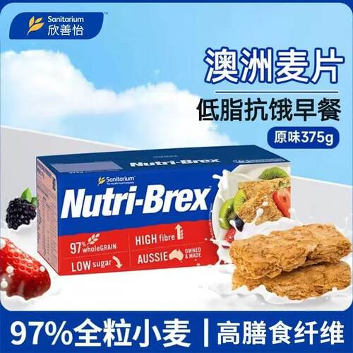 欣善怡澳洲原味低脂高纤麦片