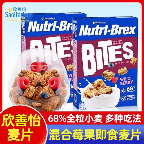 澳洲进口欣善怡混合莓果即食麦片