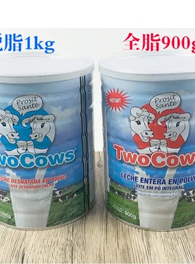 荷兰进口Two Cows双牛奶粉淘高斯奶粉儿童学生成人全脂/脱脂