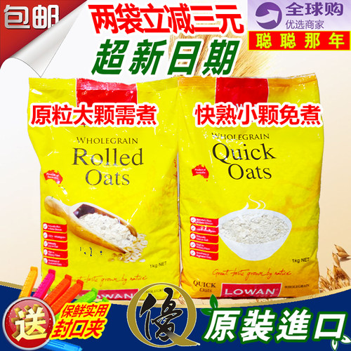 lowan原味无糖纯燕麦片