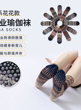 复古森系瑜伽小腿袜女民族风普拉提运动防滑地板袜个性健身潮袜