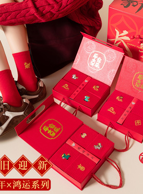 马年红色袜子男女同款纯棉刺绣中筒袜本命年结婚喜庆大红色礼盒袜