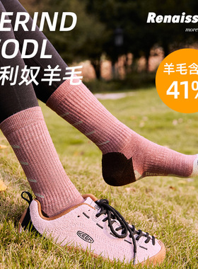 户外美利奴羊毛袜徒步登山吸汗骑行防臭中长筒袜子女拼色运动潮流