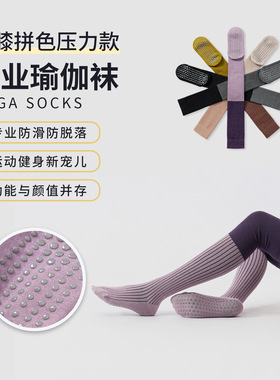 条纹过膝瑜伽袜秋冬室内运动防滑普拉提拼色高筒袜健身压力长筒袜