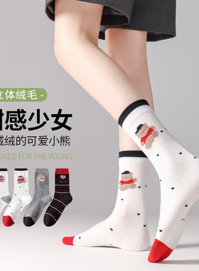 卡通袜子女中筒袜小熊棉袜可爱ins潮日系无骨立体毛绒女士长筒袜