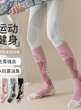 羊毛保暖滑雪袜子女专业户外登山加绒防滑加厚女士压缩长筒小腿袜