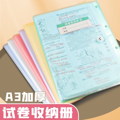 糖果色系试卷资料办公文件收纳册